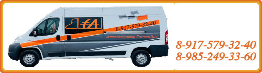 motoevakuator-Rostov-Don-ea108