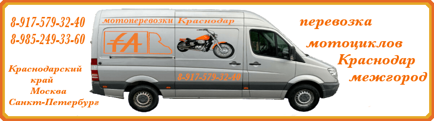 motoevakuator-Krasnodar-Moskva
